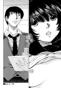 [佐野タカシ] 黑色水手服 黒いセーラー服 [第1-6話] [Chinese] [咩咩咩漢化组]