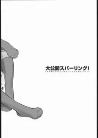 (C61) [Shinba Oolong Cha (SH@RP)] angel's shame (Angelic Layer)