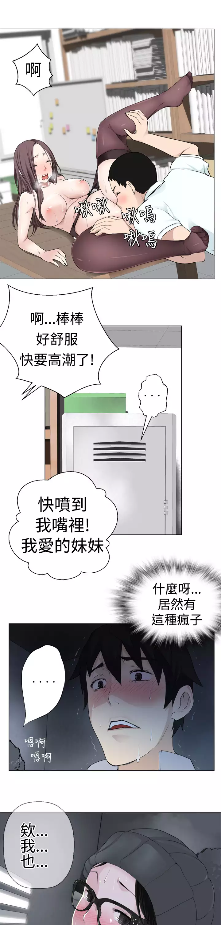 Franken Jo 为爱而生 法兰克赵 Ch.1~8 中文