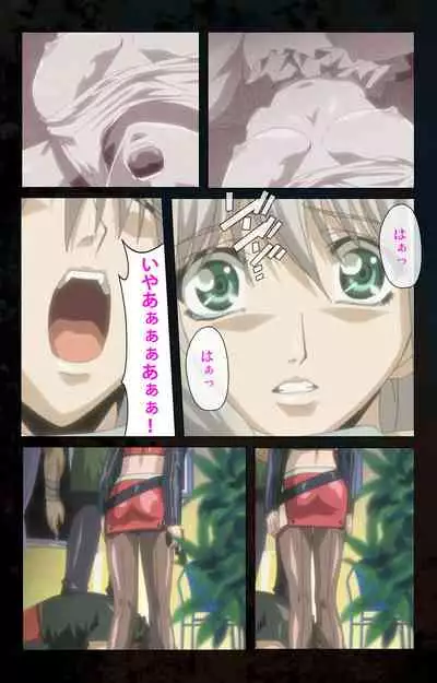 Hainu~ere shukaku no yoru kanzenhan