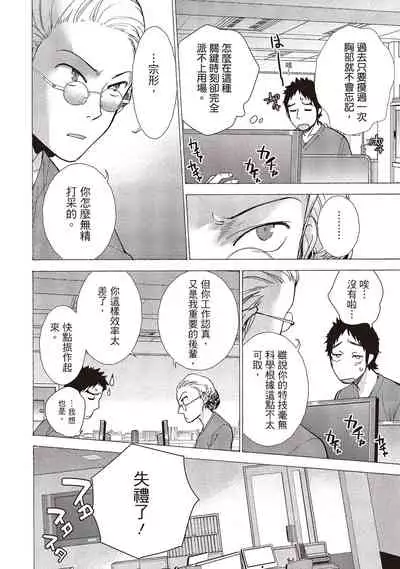 Opparadise wa Shinryouchu 2 | 巨乳樂園診療中