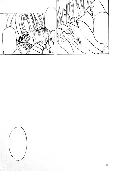 Akai Bara, Bohyou ni Sasagete