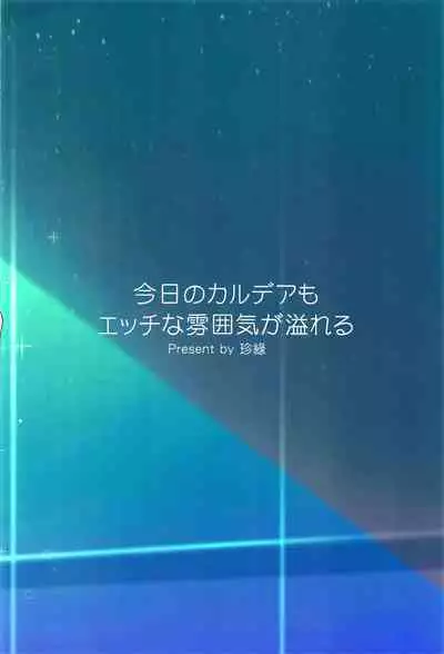 Kyou no Chaldea mo Ecchi na Funiki ga Afureru