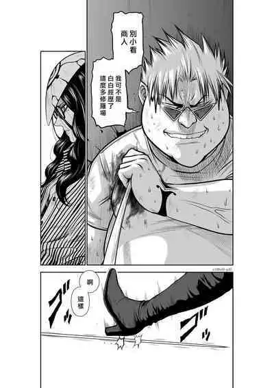 [Tetsu MOMOTA] Chijou Hyakkai R18 Ch31-35 [Chinese] 地上100層 [牛頭人酋長之魂漢化]