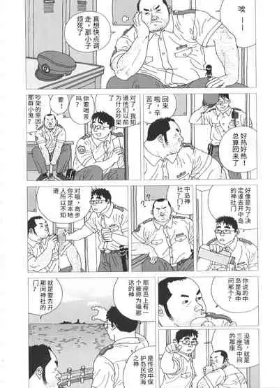 Tairyouki Yureta | 挥舞大渔旗