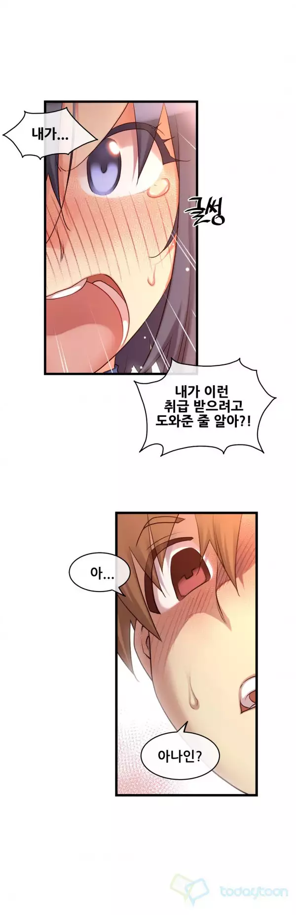 Master in My Dreams Ch.90-117