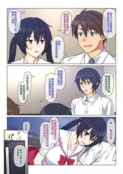 [Past Gadget (Kamatori Pokari)] Ani ga Toru, Taisetsu na Imouto no Seikou Kiroku [Chinese] [便宜汉化组] [Ongoing]