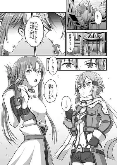 Kiriko Route ni Bunki shimashita.