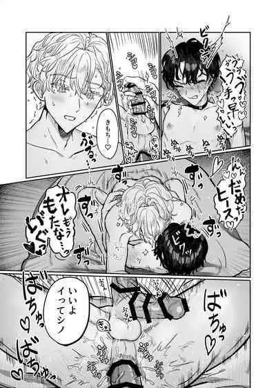 Sunao ni Nareyo Bocchan