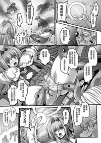 [Sinbo Tamaran] Nerawareta Megami Tenshi Angeltear ~Mamotta Ningen-tachi ni Uragirarete~ THE COMIC Ch. 1-7 [Chinese] [不咕鸟汉化组]