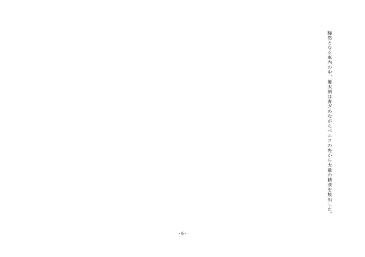 ... which sentences the false accusation - defendant to punishment of the first-degree feminization