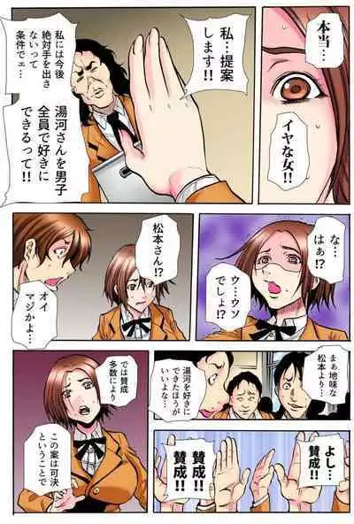 Gakkyuu Kaigi Tsugitsugi to Abakareru Class no Joshi no Midara na Himitsu