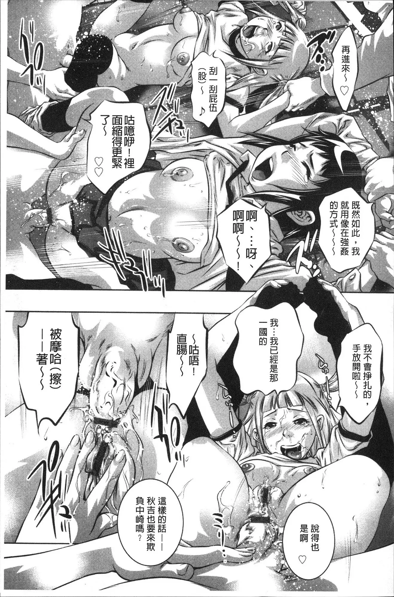 Amai Kankei | 甜蜜姦計