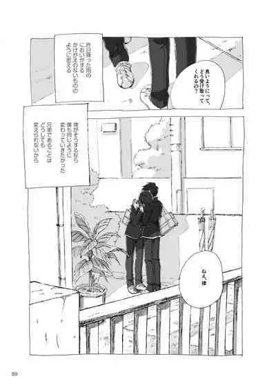 Kodoku ni tsuite shitteiru koto wo Hanasunara