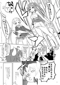 [Ororiya Enpitsudo (Murian)] Giten Mabinogion San (Chuunibyou Demo Koi ga Shitai) [Digital]