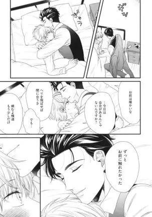 Boku no High Spec Kareshi-sama