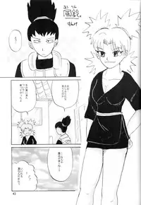 (C70) [Circle A (Various)] A ~Shochuu Omimai~ (Naruto)