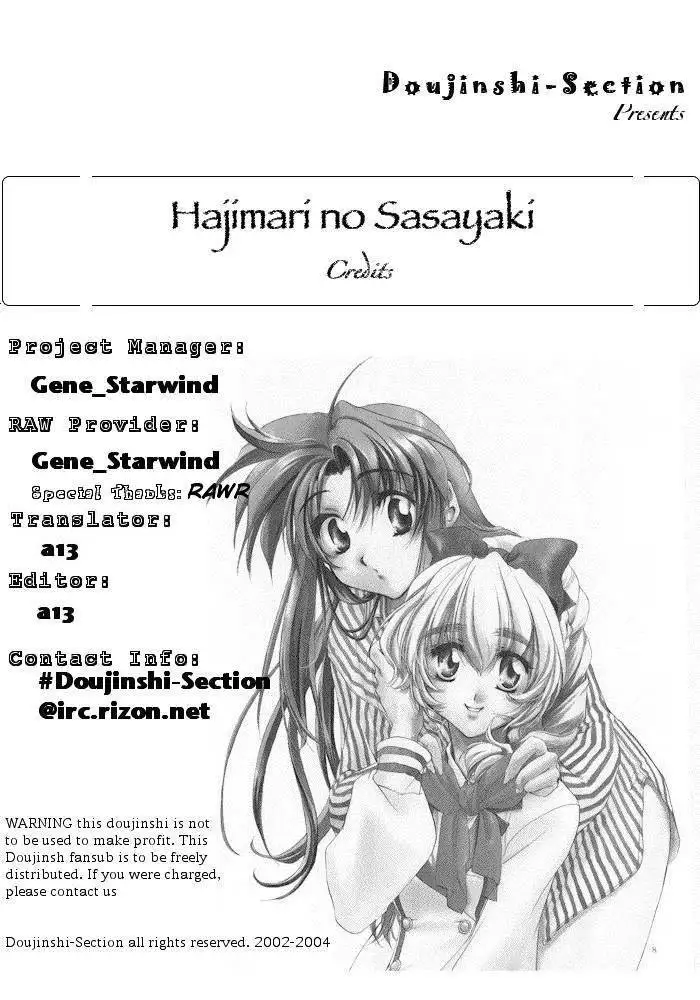 Hajimari no Sasayaki