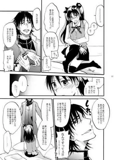 Warui shinpu to wagamama-ō