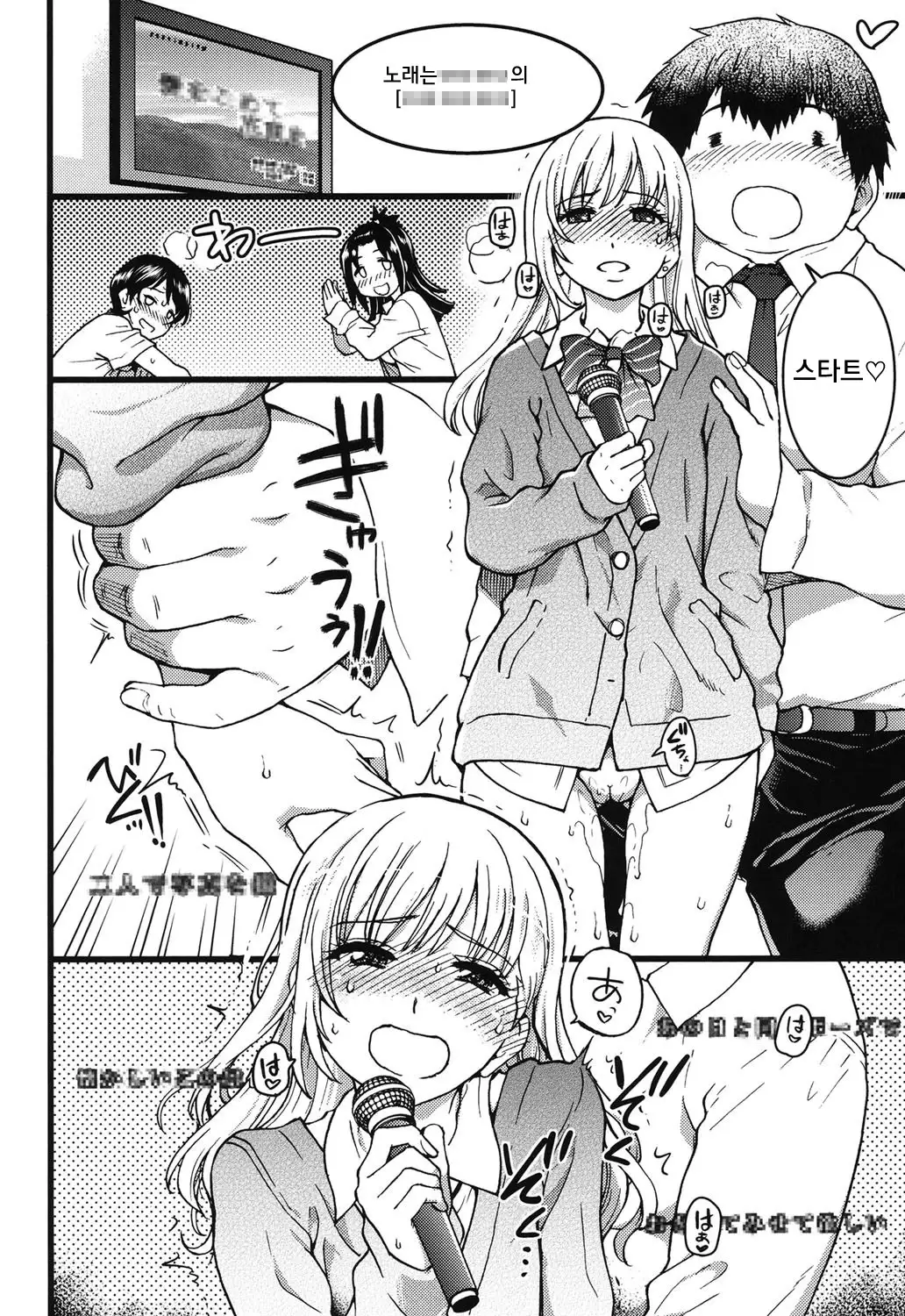 Enkou Ojisan | 원조교제 아저씨