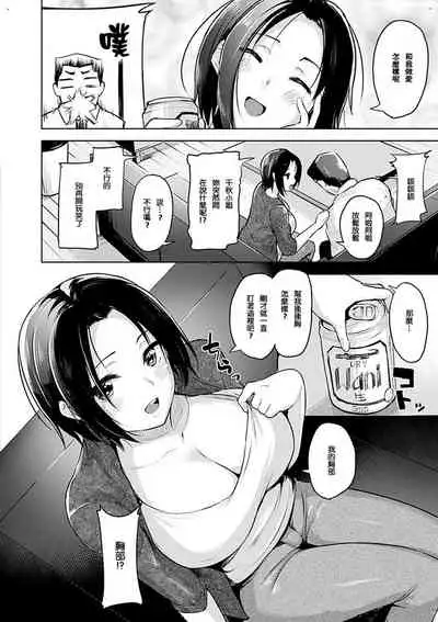 Yawahada Ecchi - Make Love With Tender Skin | 性感柔嫩的肌膚