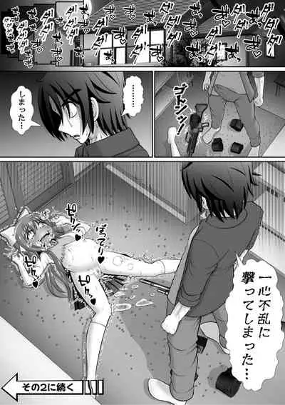 Chitsu Hakai-kei Joshi 5