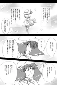 ５/１０インテ新刊コピ本お知らせ★追記 macross frontier