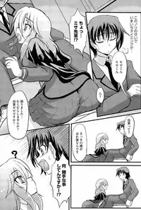 [Tsujikaze] Onedari Toy Box