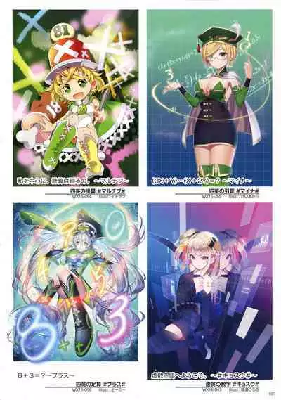 WIXOSS ART Material V