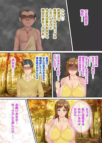 族長の息子に寝取られる熟女人妻・真理江