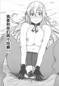 (C93) [Rokusyoku Mikan (Tachiroku)] Shounen Teitoku to Kekkon Kakko Kari suru made... (Kantai Collection -KanColle-) [Chinese] [艾蕾钦定汉化]