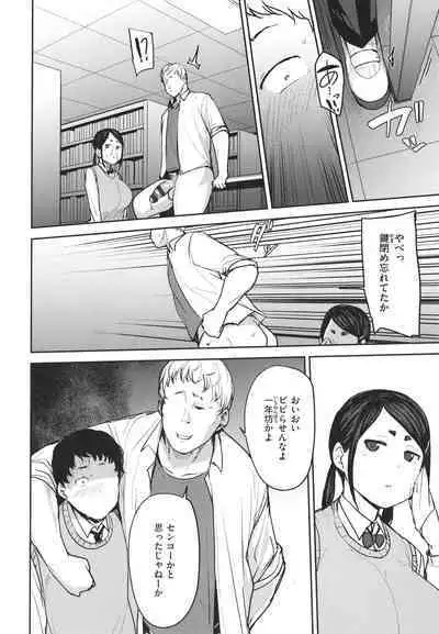 [Nanao Yukiji] Mesu Kui Nikuirojuu no You ni Hamerarete