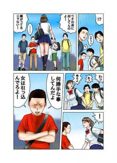 友達が連れて来たオバさん②