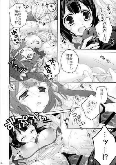 (SC2015 Summer) [Pyonpyororin (Akoko.)] Koi suru Kami-sama (Dungeon ni Deai o Motomeru no wa Machigatteiru Darou ka)