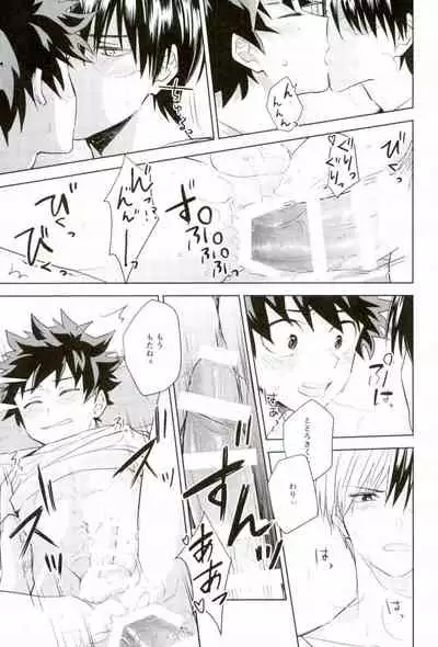 Sei ni Kabin na Otoshigoro