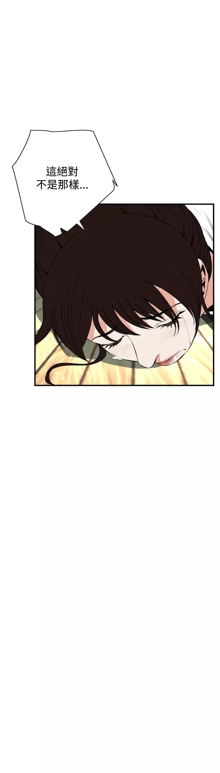 Take a Peek 偷窥 Ch.39~52 中文