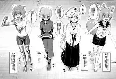 Hidoi Me ni Au Otokonoko-tachi Vol. 5 | 受到各种迫害的男孩子们 Vol. 5