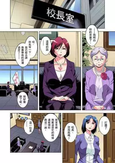 Zetsumetsu Kigu Danshi ~ Boku no Kokan ga Nerawareru Wake | 瀕臨絕種的男子～所有人都在覬覦我的小弟弟 Ch.1-23