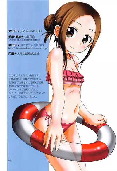 [HEARTS & CRUSTS (Nanana Nana)] TURQUOISE color edition (Karakai Jouzu no Takagi-san) [Chinese] [星幽漢化組][Decensored]