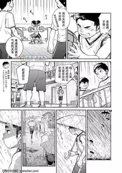 [Shounen Zoom (Shigemaru Shigeru)] Gekkan Shounen Zoom 2021-09 [Chinese] [同文城] [Digital]