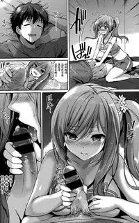 [Tsukako] Hatsukoi Party [Chinese] [想抱雷妈汉化组]