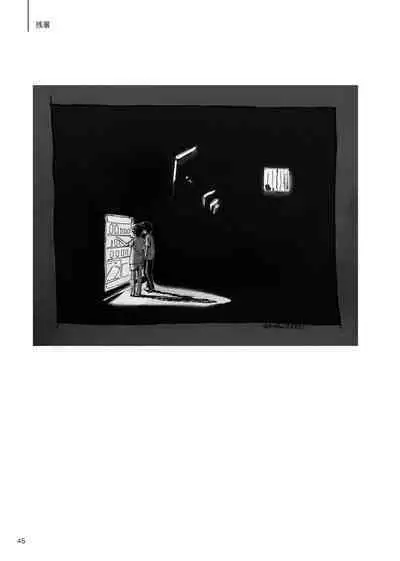 Kodoku ni tsuite shitteiru koto wo Hanasunara