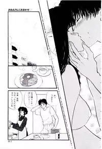 [Hirose Miho] Oneesan ni Omakase | Boy! You Give Yourself to me