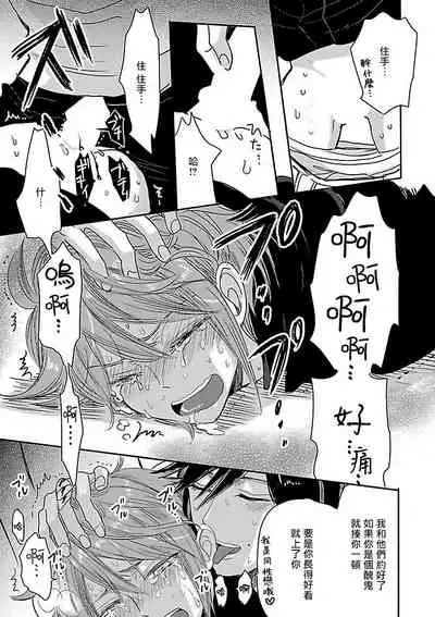 Gokuaku BL | 极恶BL