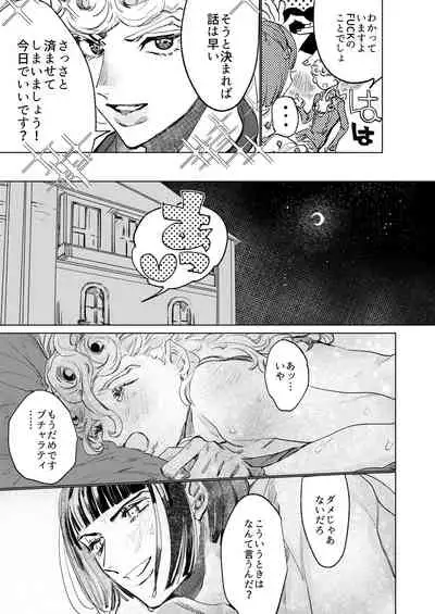 ECCO adesso é il momento maglione