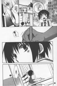 [Ri-ru-] OneShota Renshuu Erotica Drill | 淫姊小正太練習 性愛技術實地鑽研 [Chinese]