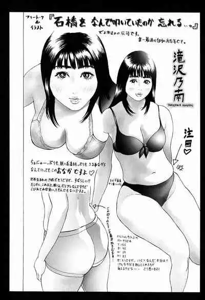 [Hyji] S!X Ch. 1-5 [English] [desudesu]