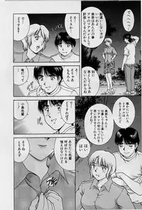 [Tenyou] Back All-right Mina-chan! ➀