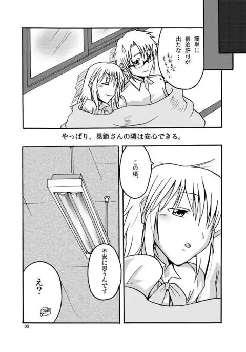 FairlyLife発売5周年記念で