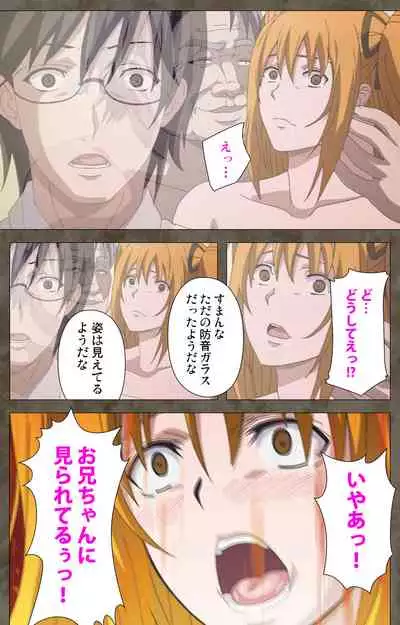 Ima kara Atashi... complete ban